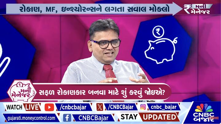 Rohit Shah on CNBC Bajar, with a graphic of a piggy bank and Gujarati captions.