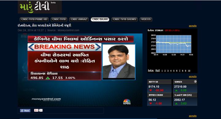 Screenshot of CNBC Bajar with Rohit Shah, under a ‘Breaking news’ banner about insurance.