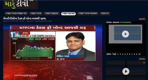 Screenshot of CNBC Bajar with Rohit Shah, discussing NTPC tax-free bonds.